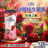 当妮护衣留香珠玫瑰之巅450g 12周持久留香 99%除菌除螨 非柔顺剂