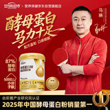 安琪纽特酵母蛋白粉400g 营养品18种氨基酸96%吸收率红茶味中秋送礼送父母