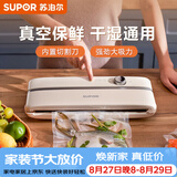 苏泊尔（SUPOR）真空封口机 家用全自动真空包装机 零食快速塑封机 干湿两用食品强力封口机 SF001