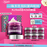 科颜氏（Kiehl's）紫玻A眼霜28ml 补水保湿修护抗皱 护肤品礼盒七夕情人节礼物