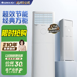 格力空调 云佳 3匹【外机7㎜双排纯铜管】新一级能效变频 经典方柜客厅立柜式节能空调柜机 国家补贴