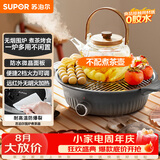 苏泊尔（SUPOR）围炉煮茶电陶炉多功能家用电煮茶炉养生泡茶烧水煮茶器蒸茶器蒸茶器不挑器具SW-DTL-W1