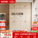 全友家居衣柜卧室家用储物收纳柜一体靠墙现代简约原木风大衣柜出租屋
