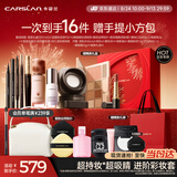 卡姿兰（Carslan）彩妆套装化妆品全套礼盒进阶全妆爆款14件热卖组合 教师节礼物女