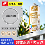 好顺自喷漆1580#闪光银色450ml汽车金属防锈油漆家具墙面翻新轮毂