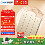 正泰（CHNT）(CHNT)开关插座墙壁面板家用86型面板四联单控开关NEW6C香槟金