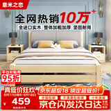 意米之恋实木床双人床软包卧室单人床【包安装】1.5m*2m*40cm高满铺 RB008