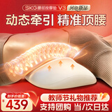 SKG腰部按摩仪器肩颈腰背腰肌劳损腰椎热敷舒缓牵引拉伸气囊顶腰靠垫腰枕教师节礼物实用送男女老师 【重磅新品】气囊顶腰热敷腰枕V3