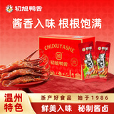 初旭食品（chuxufood）温州特色酱鸭舌休闲零食净重380g/盒卤味熟食独立小袋装办公室