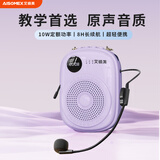 艾硕美小蜜蜂扩音器教师专用上课教学麦克风户外导游导购小喇叭扬声器 K18紫色