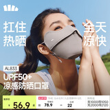 蕉下（beneunder）冰丝防晒口罩女防晒面罩护眼角夏季骑行遮阳脸基尼防紫外线AL833