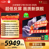 小米（MI）电视S98 MiniLED 年度新品 98英寸 低反屏1092分区1700nits 【包固定挂架安装】