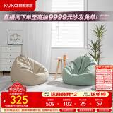 顾家家居初心豆袋懒人沙发豆袋家用卧室可躺可睡创意小坐墩休闲椅子XJ 初心豆袋-浅湖蓝