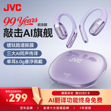 JVC【99周年纪念款】HJ-ME20A 敲击控制耳挂式蓝牙耳机 无线开放运动跑步通话降噪超长续航 云梦紫