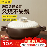 炊大皇陶瓷煲2L砂锅煲汤熬药煮粥焖饭炖锅 养生汤锅大肚煲明火使用