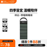 牧高笛（MOBIGARDEN）祥云睡袋1.0 户外露营可拼接单人保暖信封睡袋 NX25662006 苍松绿