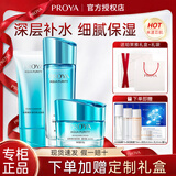 珀莱雅（PROYA）水漾芯肌礼盒套装补水保湿滋润水乳面霜精华护肤品礼物官方正品 【三件套】洁+水+霜#送面膜喷雾双抗中样