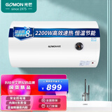 光芒（GOMON）50/60/80升储水式电热水器旋钮调温安全防电墙节能保温蓝金钢搪瓷内胆上门安装 80L 2200W 旋钮调温