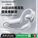 BACHJOHANN巴赫约翰E900蓝牙耳机AI运动摄像拍摄后挂式骨传导视频耳机跑步骑行户外vlog记录智能全感视觉 极光云影白