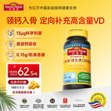 Nature Made天维美维生素D3高含量VD阳光瓶成人青少年促进钙吸收 美国品牌