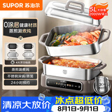 苏泊尔（SUPOR）家用多功能涮肉烤鱼烤肉锅 智能电蒸锅 电煮锅 电火锅 多用途分体式不粘料理锅 5L电热锅H50FC288A