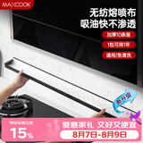 美厨（MAXCOOK）厨房吸油棉油烟机吸油棉 过滤网吸油纸90cm*10cm 10条装MCPJ2723