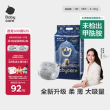 babycare皇室狮子王国弱酸纸尿裤小号S58片(4-8kg)婴儿尿不湿亲肤透气