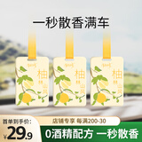 希望树清新树香薰挂片香卡柚林山风3片车载香薰车内除味除臭持久留香