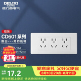 德力西（DELIXI）开关插座面板 CD601系列 118型三位五孔15孔插座面板 雅白