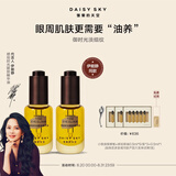 雏菊的天空【伊能静推荐】琥珀时光眼油淡化细纹眼袋眼霜紧致礼物