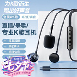 品士【自带声卡耳返】适用全民k歌专用耳机type-c数字芯片唱歌手机录歌音直播麦克风游戏电竞苹果华为 升级版【听歌游戏直播唱歌】【黑色】Type-C接口