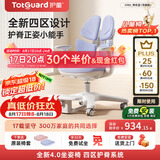 护童（Totguard）儿童学习椅可调节升降学生正姿四背坐姿椅 G985_奇思蓝 带脚踏
