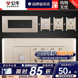 公牛（BULL）118型开关插座面板G04金三位九孔墙壁带开关暗装【底盒需另拍】 （154三位）电脑六孔