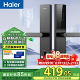 海尔（Haier）智能门锁智能锁指纹锁密码锁家用入户防盗锁电子门锁【国家补贴】 海尔T15【AI指纹解锁+1年超长续航+钢化玻璃+门铃】 全国免费上门安装+三年质保