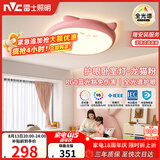 雷士（NVC）卡通龙猫 LED 吸顶灯女童卧室现代创意全光谱护眼儿童房灯