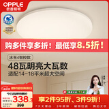 欧普照明（OPPLE）全光谱护眼吸顶灯卧室灯智能LED照明灯具简约现代快装圆形
