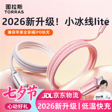 图拉斯小冰线苹果充电线【60W低温快充】适配苹果17充电头原装Type-C数据线iphone13车载carplay线15正品 【金属白1.2米】苹果15-17专用线 苹果数据线6-17