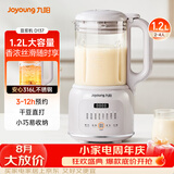 九阳（Joyoung）1.2L豆浆机免煮免滤巴氏杀菌预约破壁机榨汁机DJ12X-D137