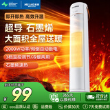 美菱（MeiLing） 暖风机家用取暖器办公室电暖气电暖器宿舍暖风扇节能电暖炉 石墨烯速热机械款【冷暖两用+广角摇头】