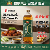 恒顺金优系列 葱姜料酒 12度  1L 【0添加】去腥增香味提现去膻