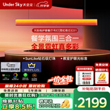 UNDER SKY 天空见餐厅吊灯护眼灯轻奢高级感全光谱一字吊灯 幻彩霓虹CE1