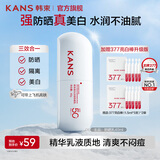 韩束（KanS）白蛮腰防晒霜护肤品隔离紫外线美白祛斑化妆品防水防汗男女可用 【美白淡斑】白蛮腰防晒40g