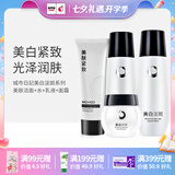 城市日记金甲虫 不老泉（BRO-H2O）城市日記美白紧致淡斑水乳面霜组合套装 洁面+水+乳液+面霜四件套
