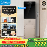 美的（Midea）饮水机茶吧机家用下置式净水机一体客厅立式高端桶装办公室电水壶养生壶YR1801S-X