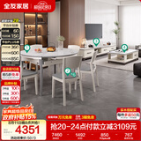 全友家居 现代岩板客餐厅9件套装茶几电视柜一桌六椅组合客厅餐厅家具
