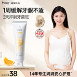 袋鼠妈妈牙膏备孕妇女缓解异味可用洁齿清新口气家庭专用无氟口腔护理套装 鲜橙牙膏1支