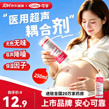 可孚胎心监测仪孕妇家用耦合剂医用凝胶B超脱毛仪用250ml礼物