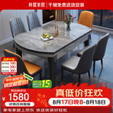 梓屋餐桌家用加厚岩板餐桌椅组合方圆两用餐桌813#1.5米桌+101皮椅*8