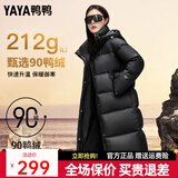 鸭鸭（YAYA）羽绒服女长款2024年冬季新款时尚休闲连帽加厚保暖外套XJ 黑色 M (160)