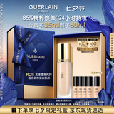 娇兰（Guerlain）【宋威龙同款】金钻修颜粉底液0N光泽透亮35ml遮瑕七夕情人节礼物